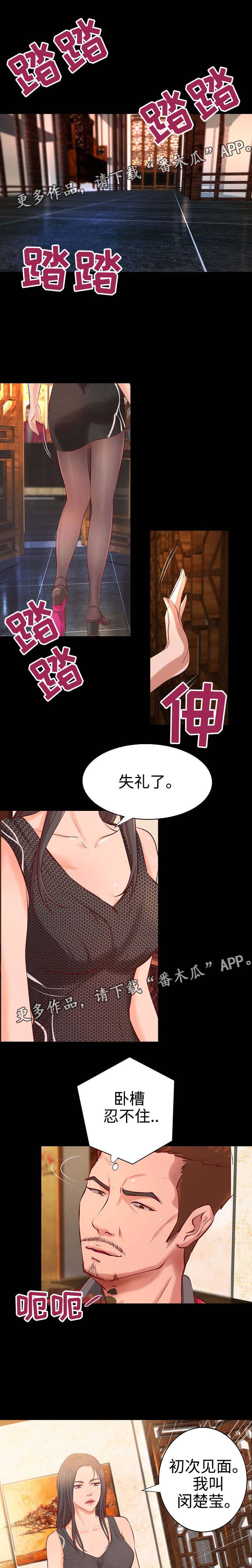 《出版》漫画最新章节第34章：面试陷阱免费下拉式在线观看章节第【8】张图片