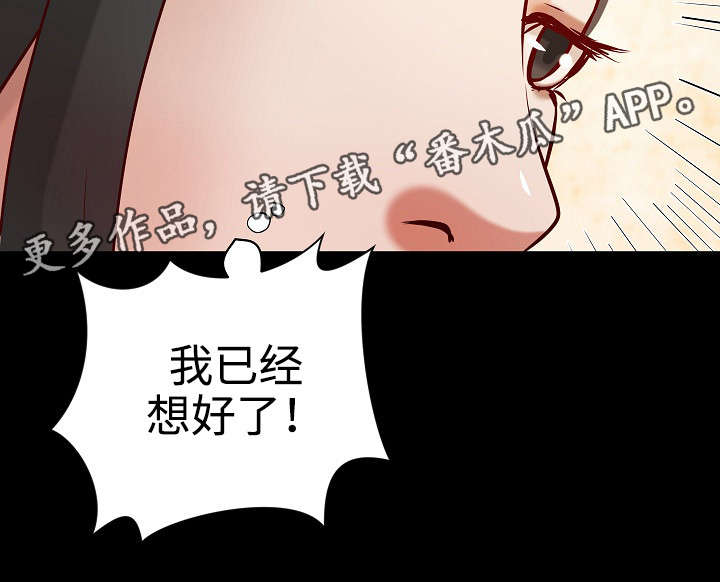 《出版》漫画最新章节第34章：面试陷阱免费下拉式在线观看章节第【1】张图片