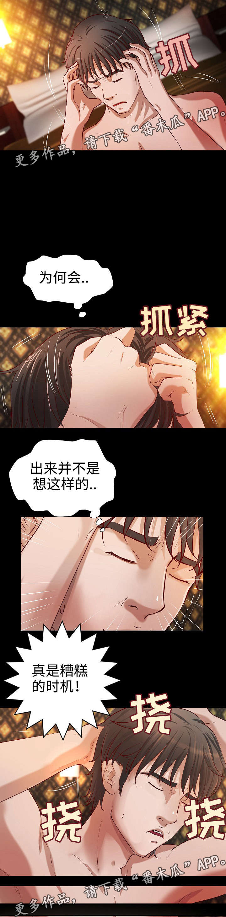 《出版》漫画最新章节第35章：离婚免费下拉式在线观看章节第【1】张图片