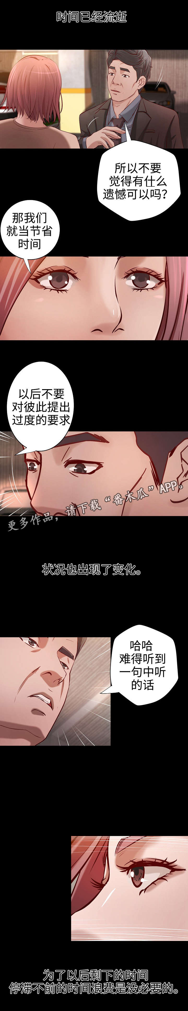 《出版》漫画最新章节第35章：离婚免费下拉式在线观看章节第【5】张图片