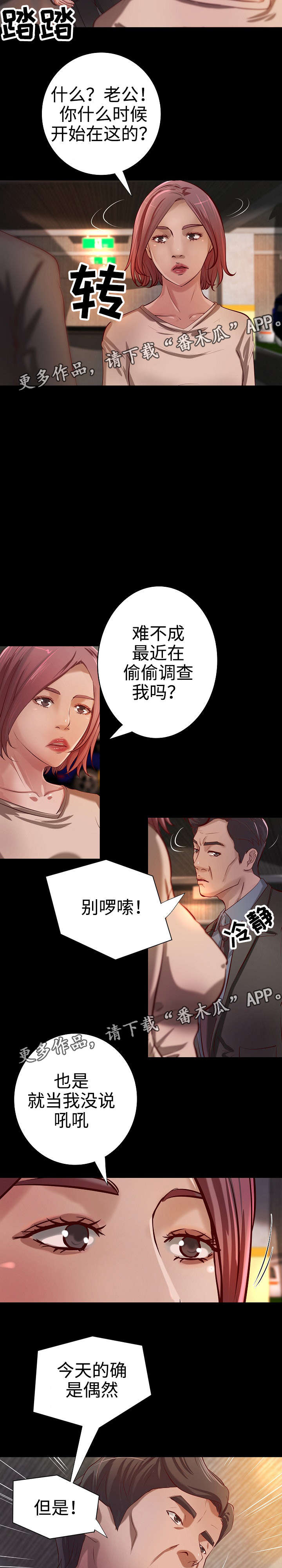 《出版》漫画最新章节第35章：离婚免费下拉式在线观看章节第【9】张图片