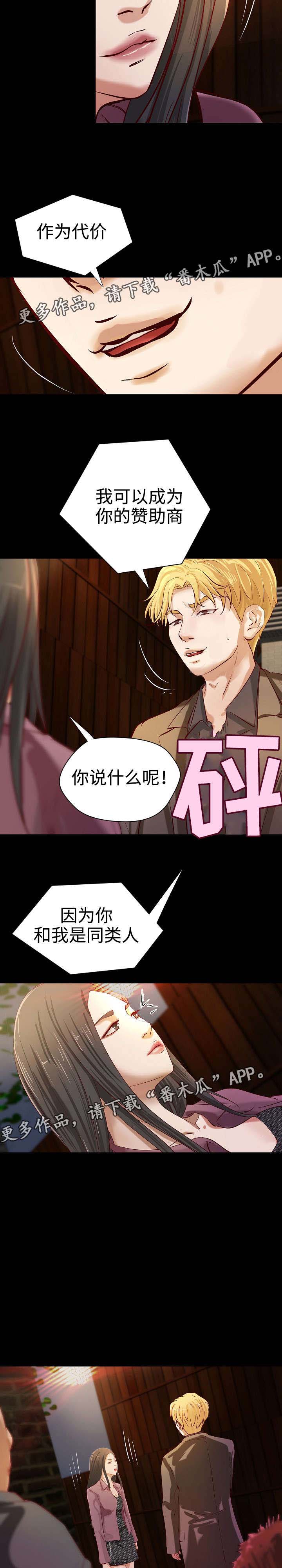 《出版》漫画最新章节第36章：意料之外免费下拉式在线观看章节第【2】张图片