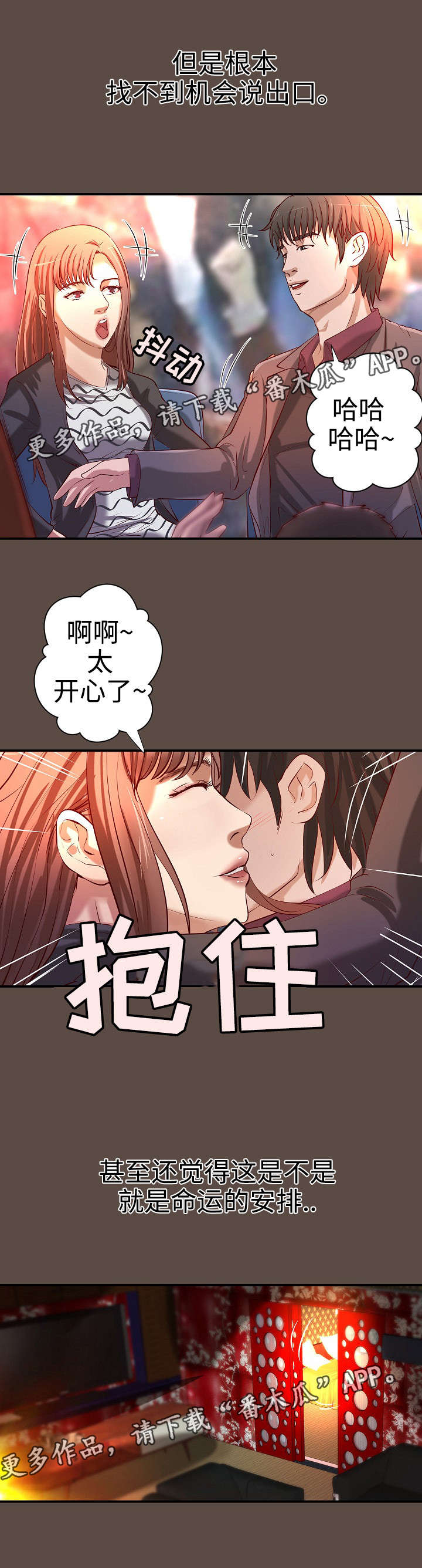 《出版》漫画最新章节第36章：意料之外免费下拉式在线观看章节第【14】张图片