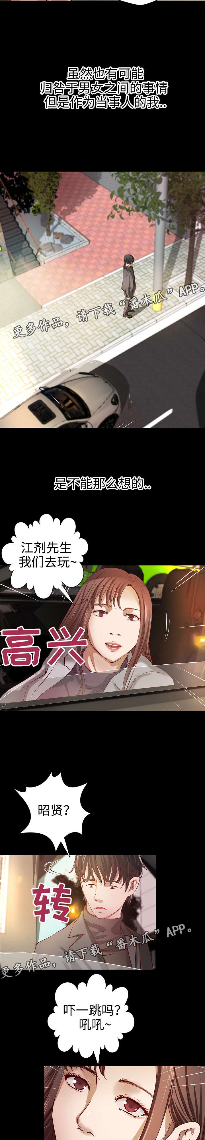 《出版》漫画最新章节第37章：各自安好免费下拉式在线观看章节第【5】张图片