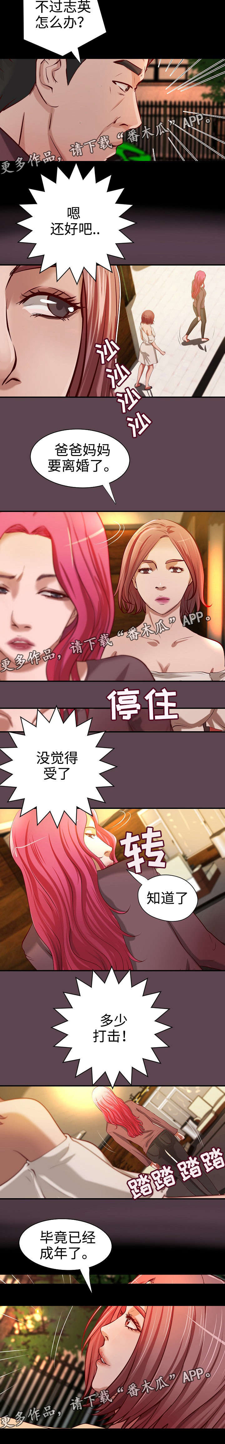 《出版》漫画最新章节第37章：各自安好免费下拉式在线观看章节第【2】张图片