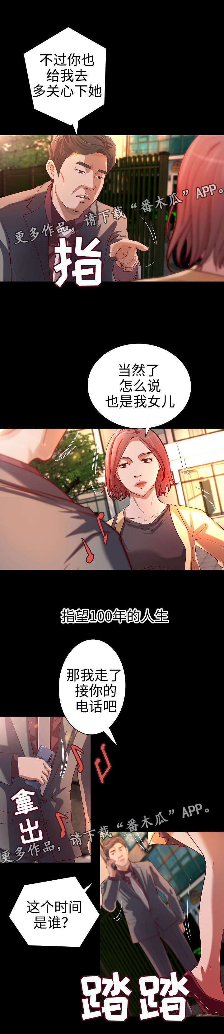 《出版》漫画最新章节第37章：各自安好免费下拉式在线观看章节第【1】张图片