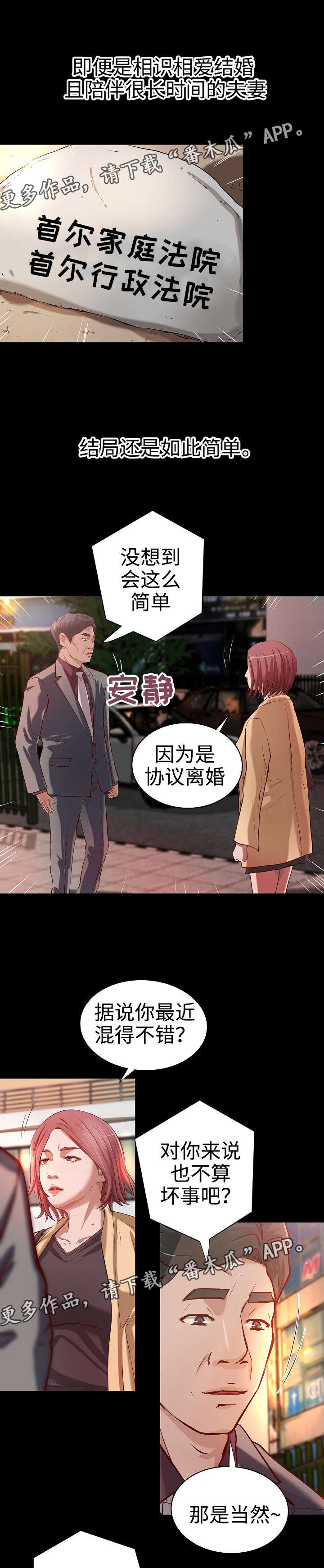 《出版》漫画最新章节第37章：各自安好免费下拉式在线观看章节第【3】张图片