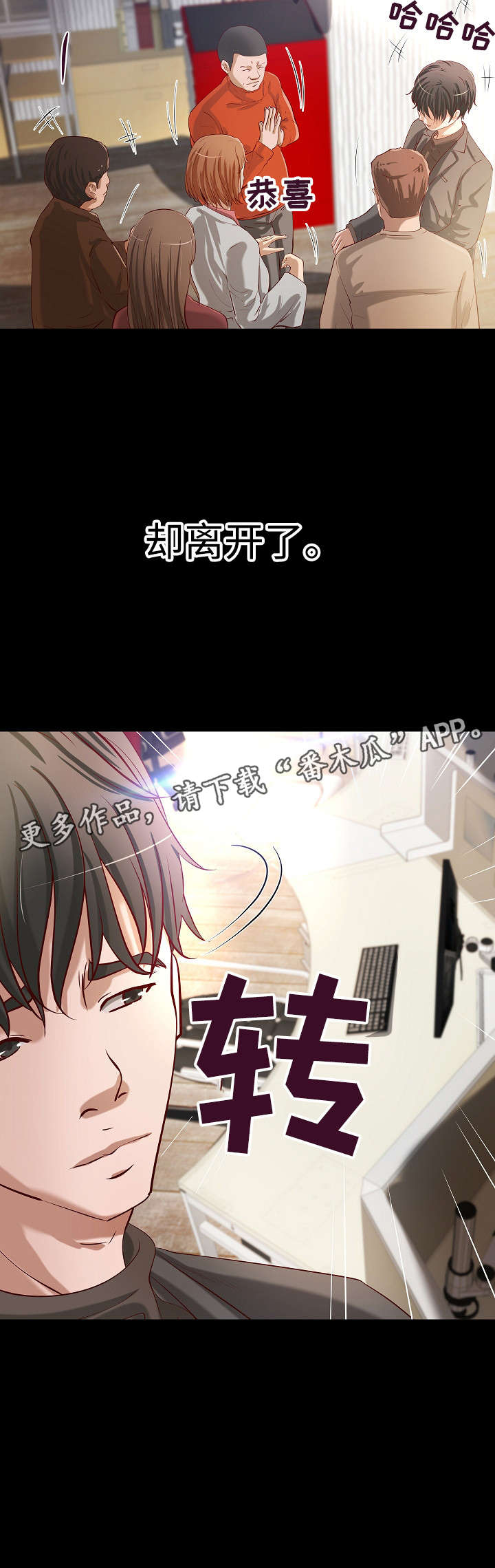 《出版》漫画最新章节第37章：各自安好免费下拉式在线观看章节第【8】张图片