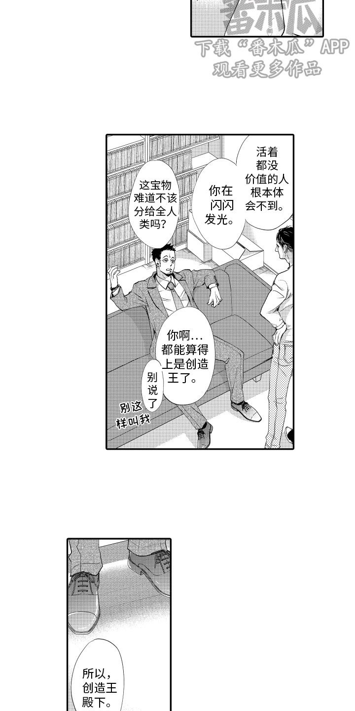 《漫画家恋爱中》漫画最新章节第6章：拍摄计划免费下拉式在线观看章节第【9】张图片