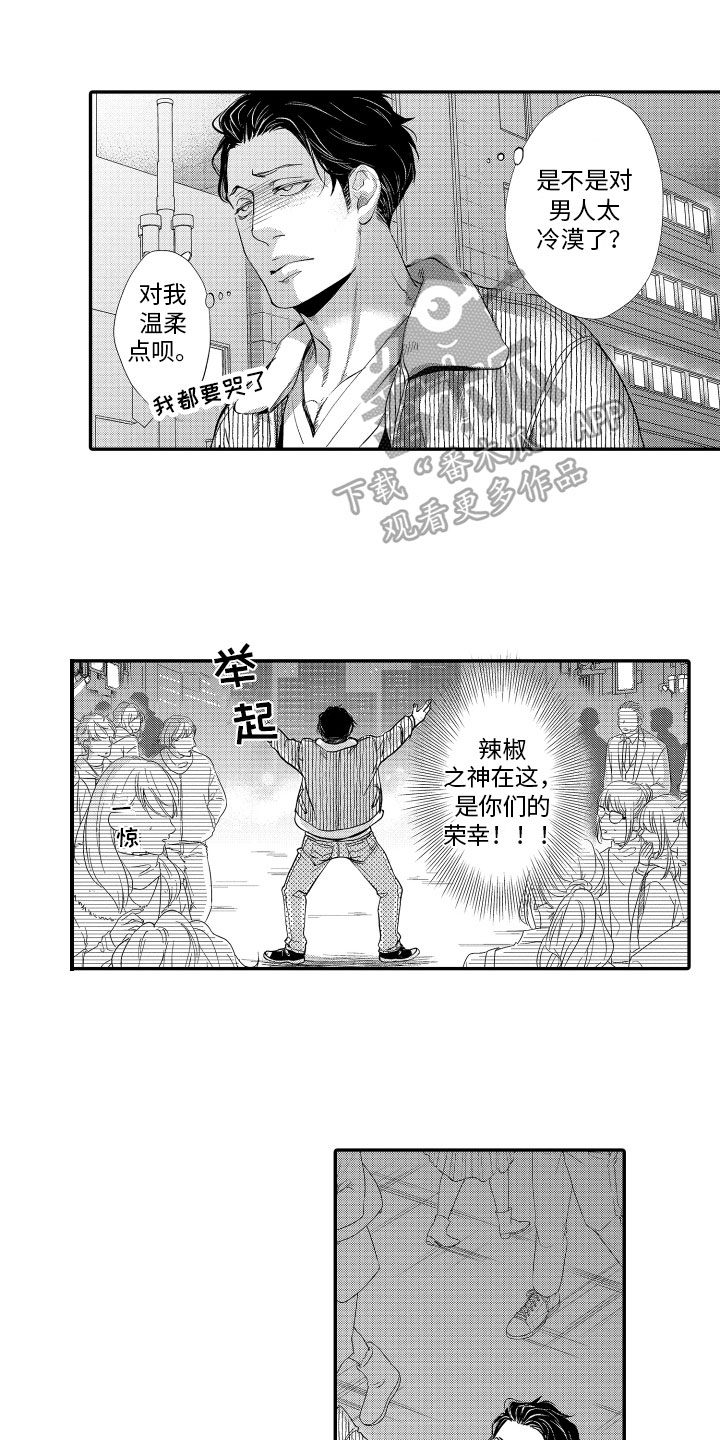 漫画家恋爱中-第7章：苦恼全彩韩漫标签