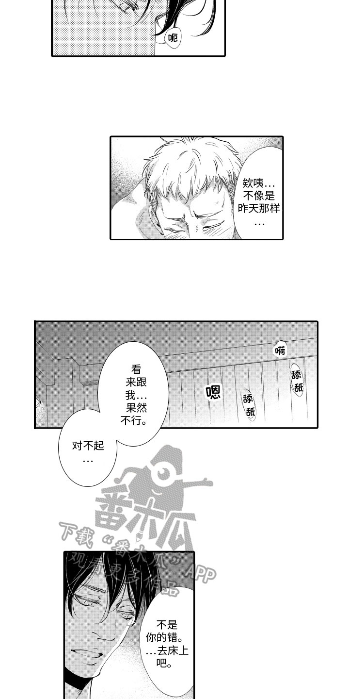 漫画家恋爱中-第9章：拜访全彩韩漫标签