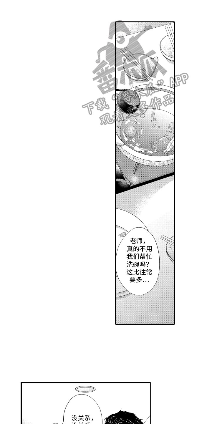 漫画家恋爱中-第11章：一起学习全彩韩漫标签