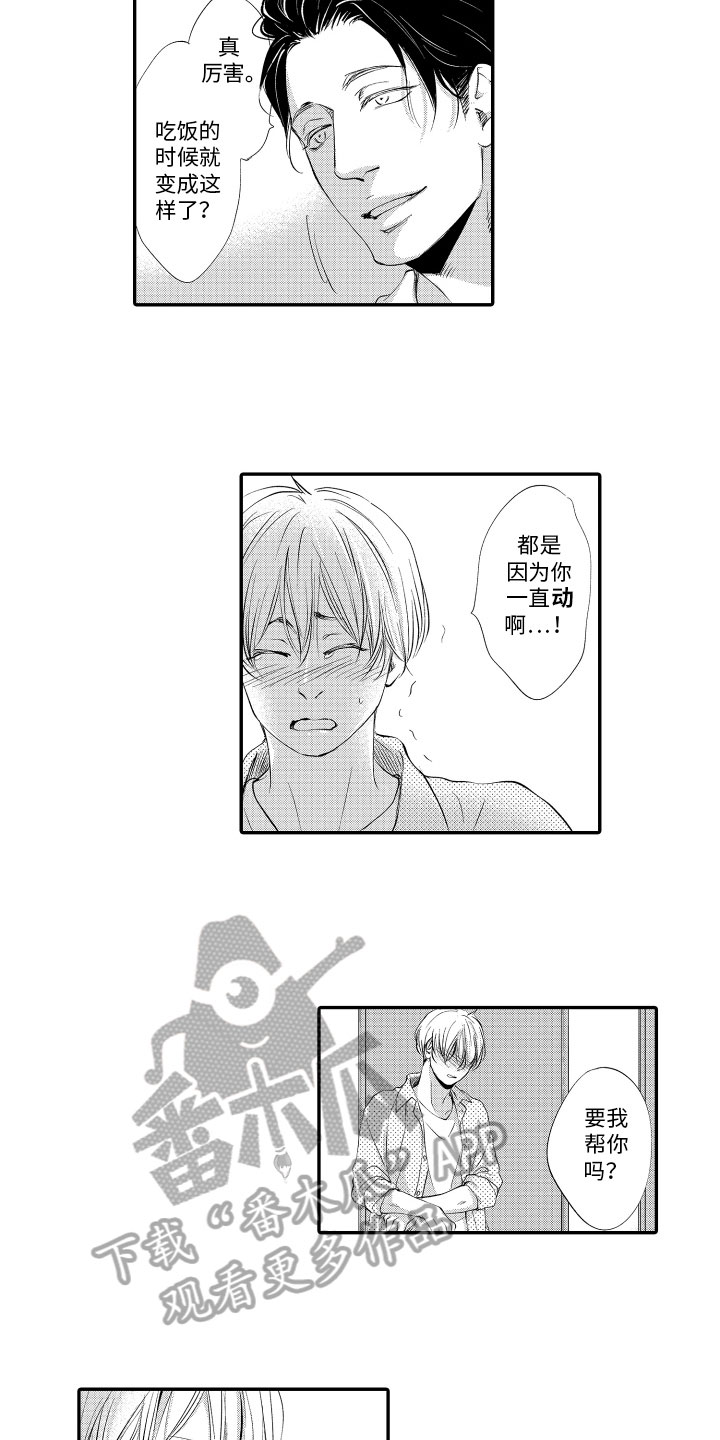 《漫画家恋爱中》漫画最新章节第11章：一起学习免费下拉式在线观看章节第【5】张图片