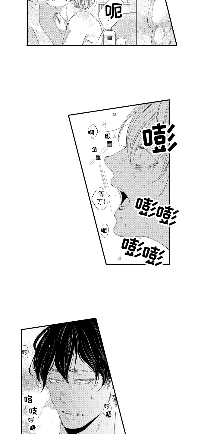 《漫画家恋爱中》漫画最新章节第13章：距离免费下拉式在线观看章节第【14】张图片