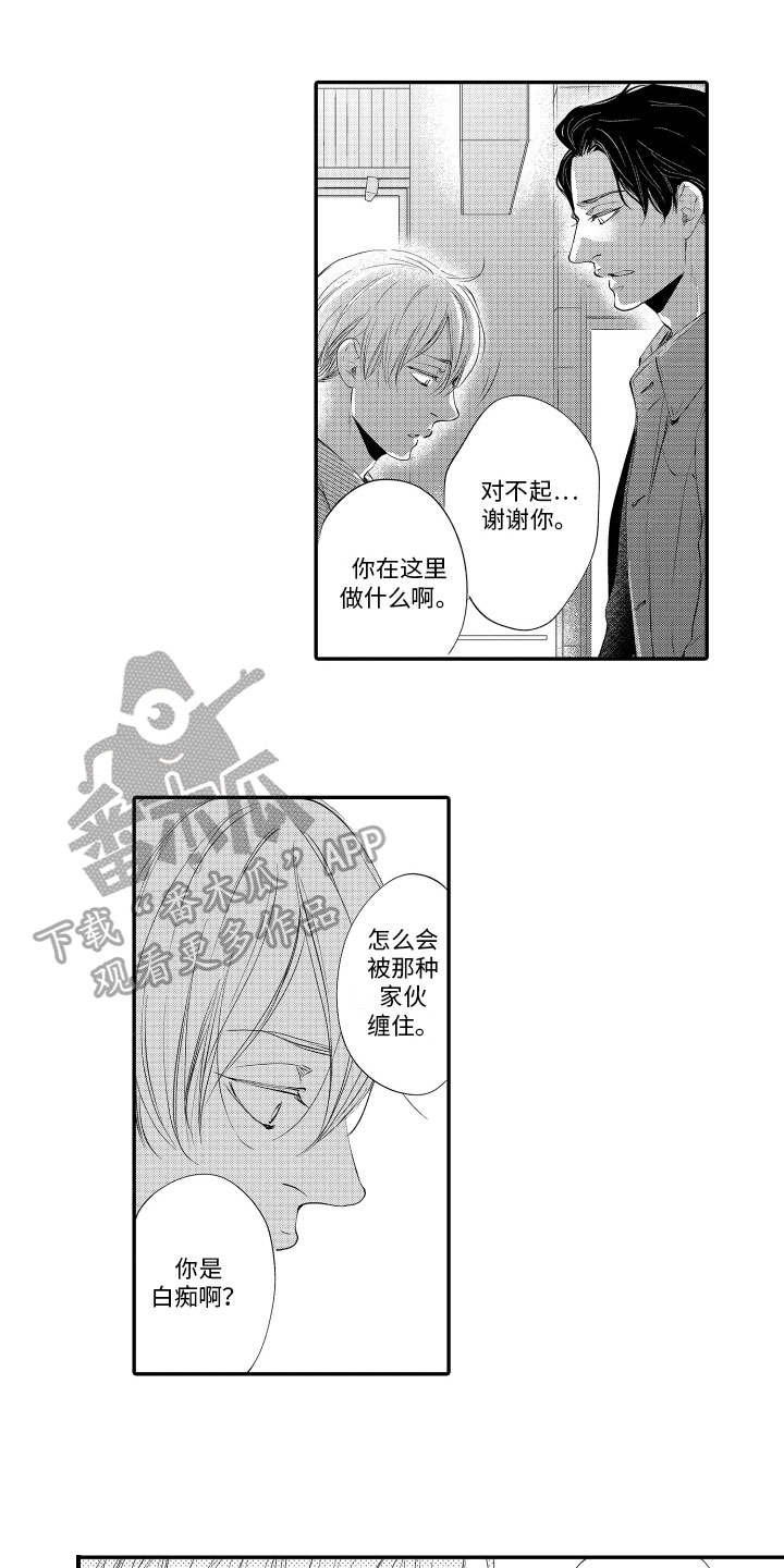 漫画家恋爱中-第16章：一样全彩韩漫标签