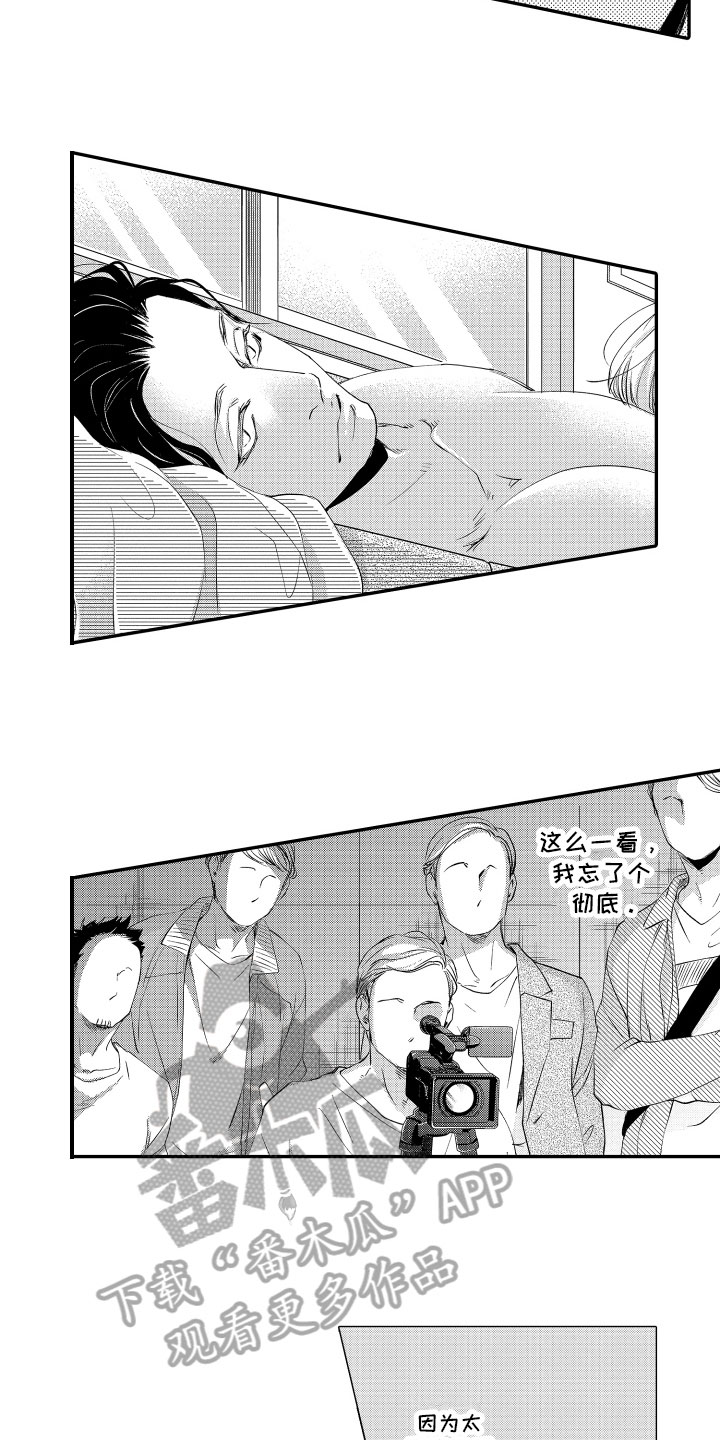 《漫画家恋爱中》漫画最新章节第16章：一样免费下拉式在线观看章节第【3】张图片