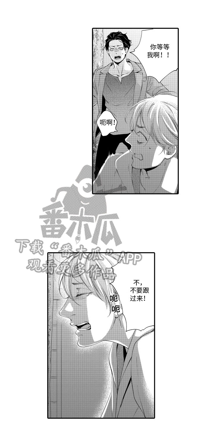 《漫画家恋爱中》漫画最新章节第17章：逃跑免费下拉式在线观看章节第【4】张图片