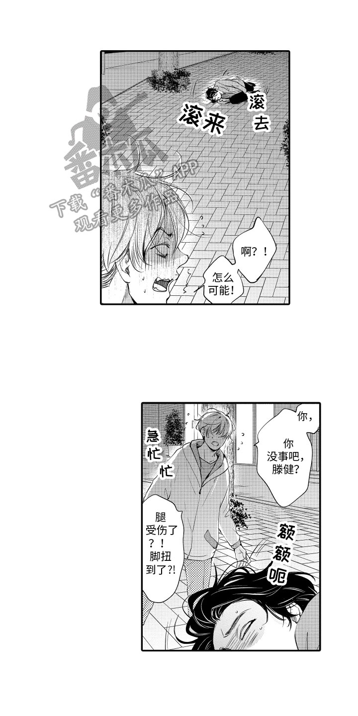 《漫画家恋爱中》漫画最新章节第18章：表白免费下拉式在线观看章节第【14】张图片