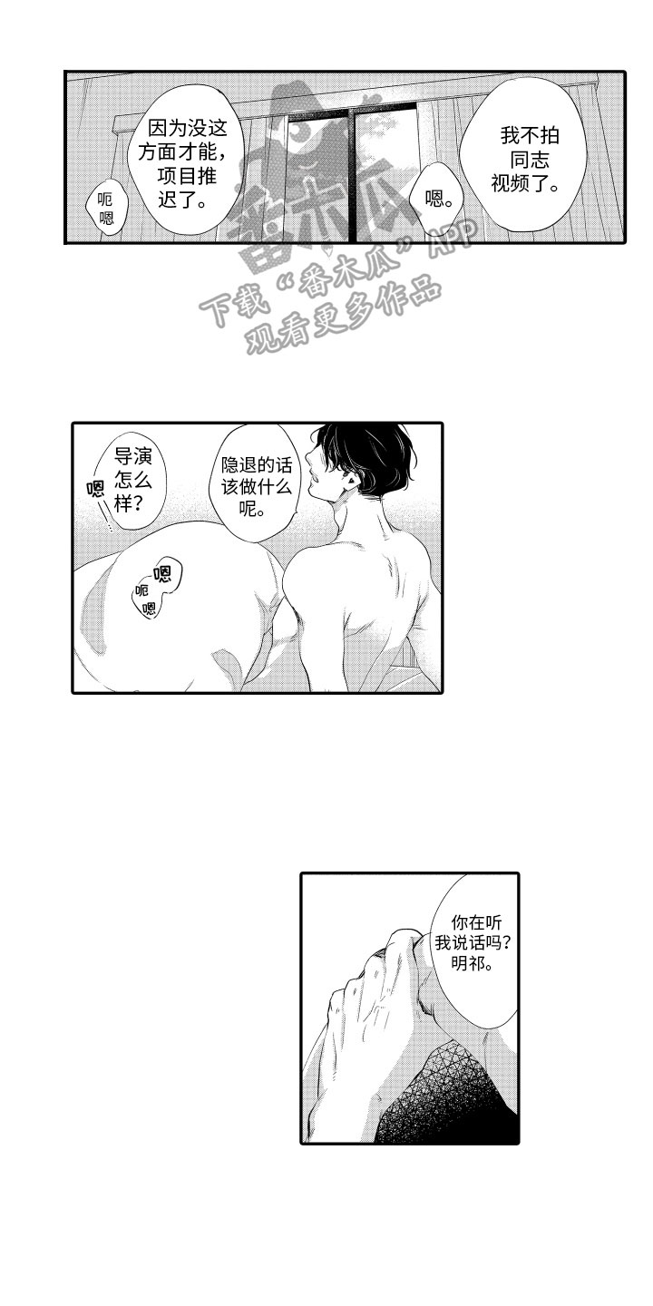 漫画家恋爱中-第20章：明示【完结】全彩韩漫标签