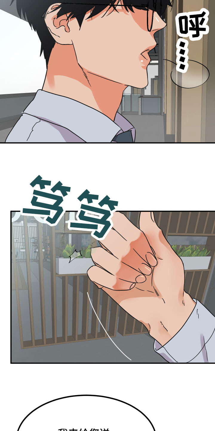 《诅咒之恋》漫画最新章节第1章：完美的灾难免费下拉式在线观看章节第【4】张图片