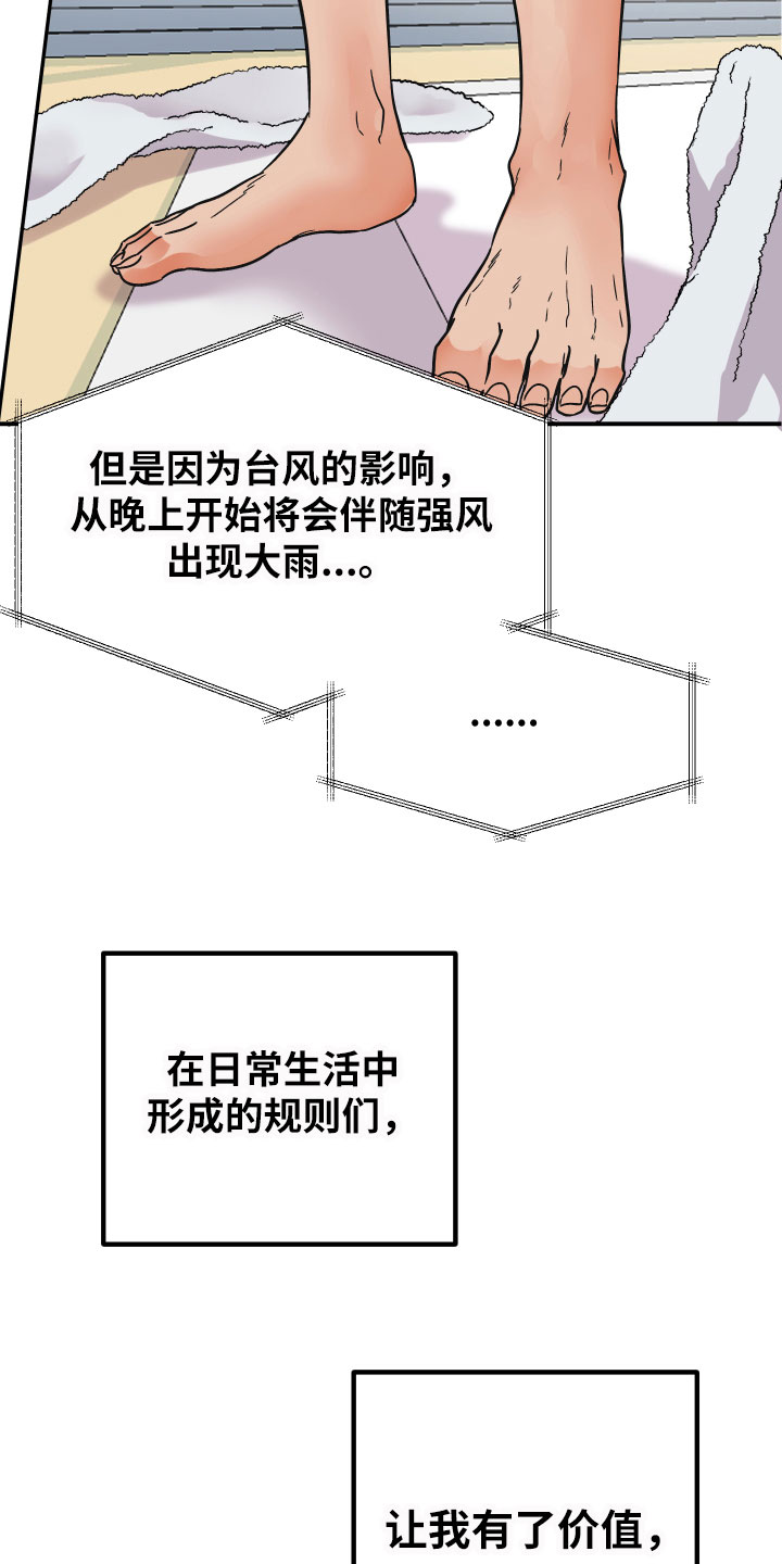 《诅咒之恋》漫画最新章节第1章：完美的灾难免费下拉式在线观看章节第【13】张图片