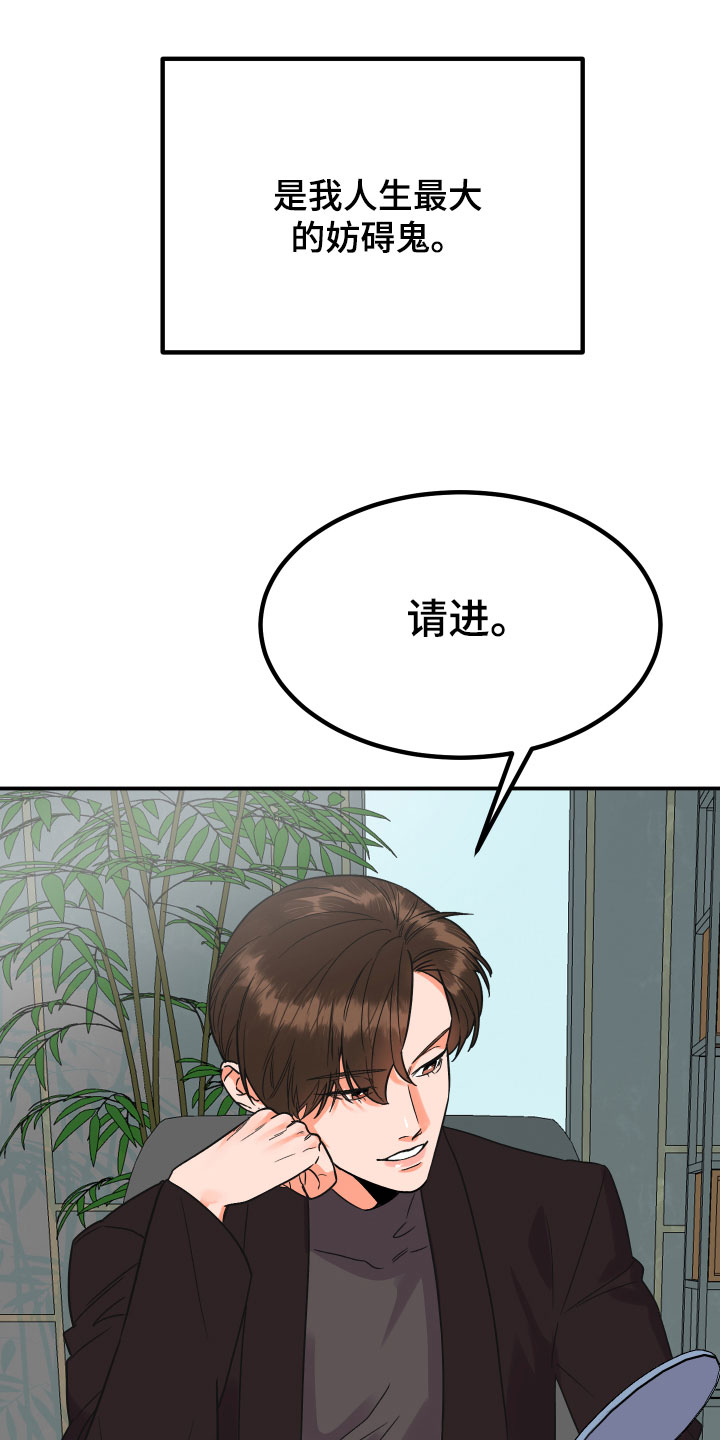 《诅咒之恋》漫画最新章节第1章：完美的灾难免费下拉式在线观看章节第【2】张图片