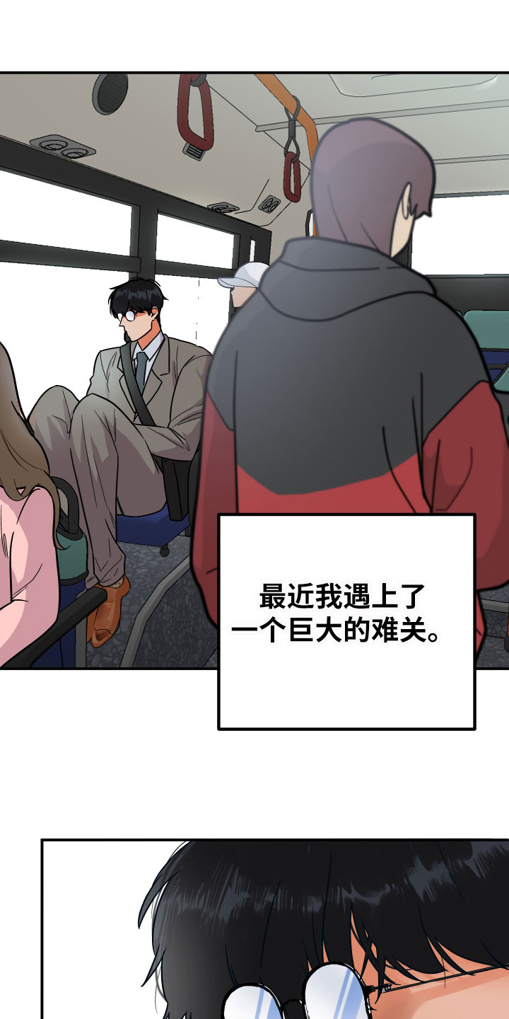 《诅咒之恋》漫画最新章节第1章：完美的灾难免费下拉式在线观看章节第【9】张图片