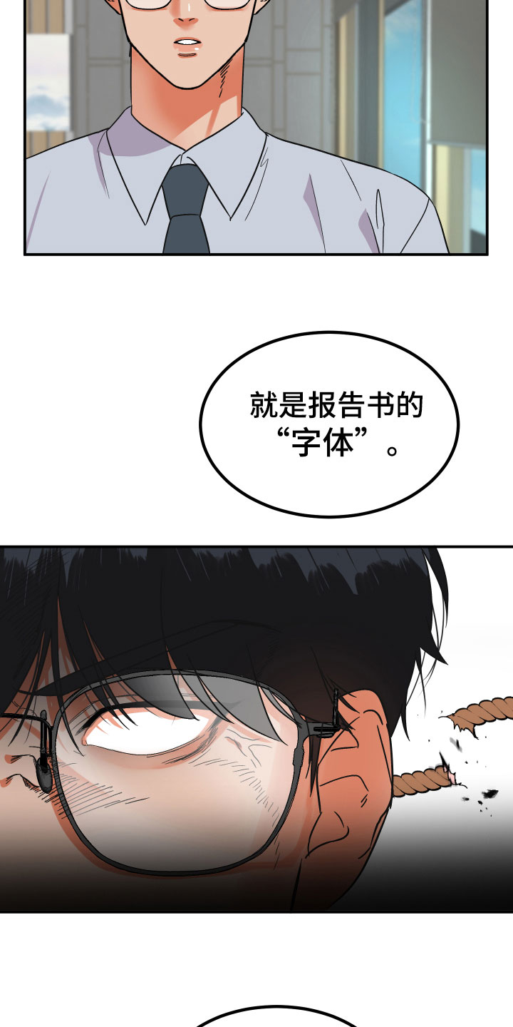 《诅咒之恋》漫画最新章节第2章：借口免费下拉式在线观看章节第【19】张图片