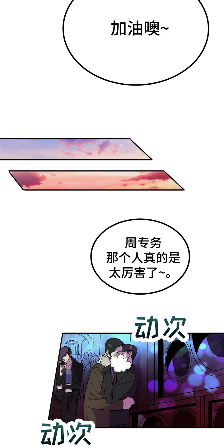 《诅咒之恋》漫画最新章节第2章：借口免费下拉式在线观看章节第【4】张图片