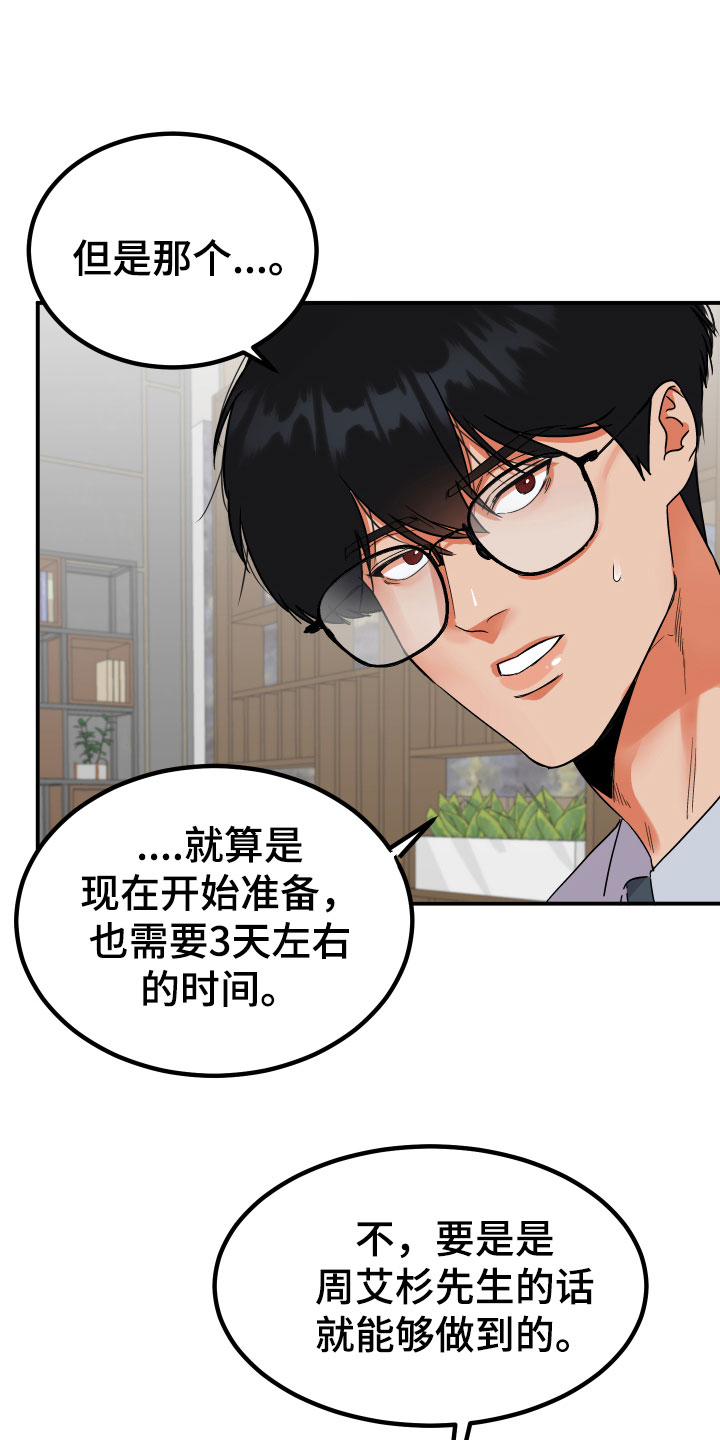 《诅咒之恋》漫画最新章节第2章：借口免费下拉式在线观看章节第【7】张图片