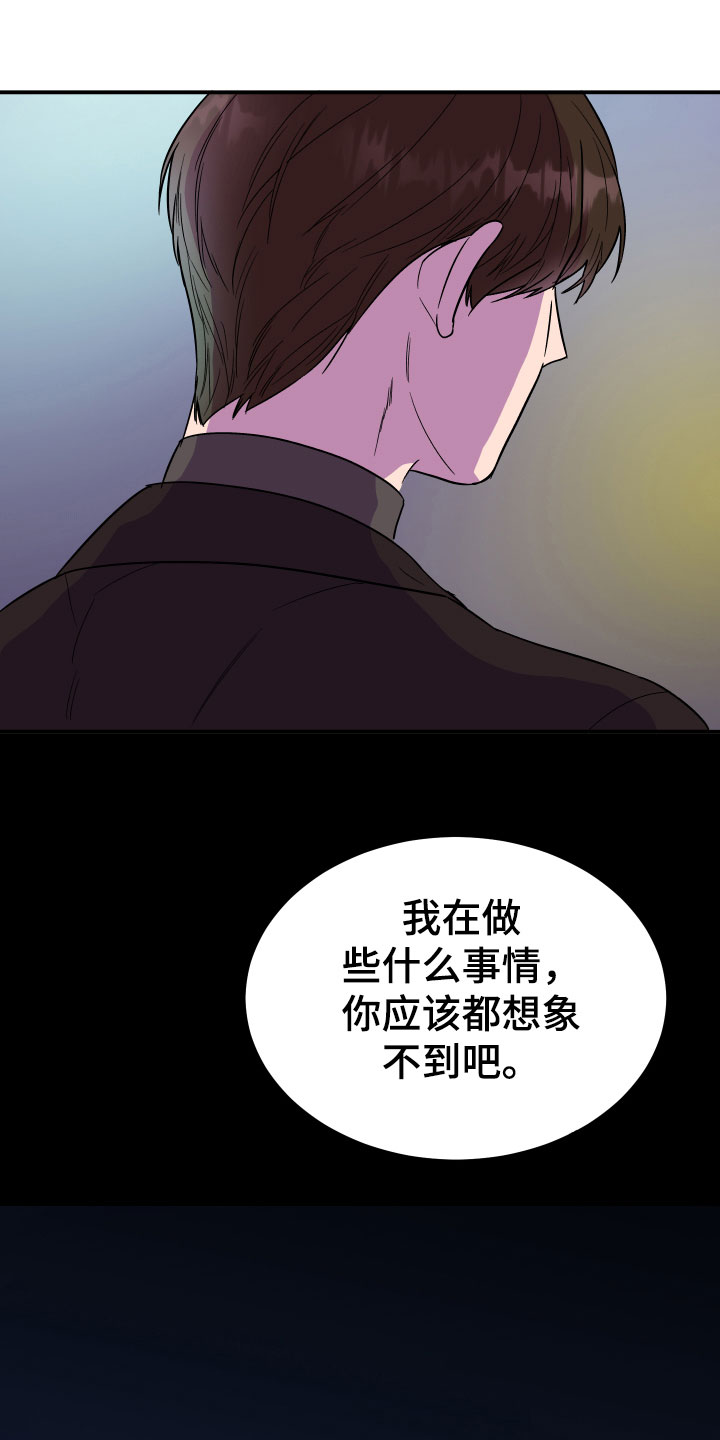 《诅咒之恋》漫画最新章节第3章：区别免费下拉式在线观看章节第【3】张图片