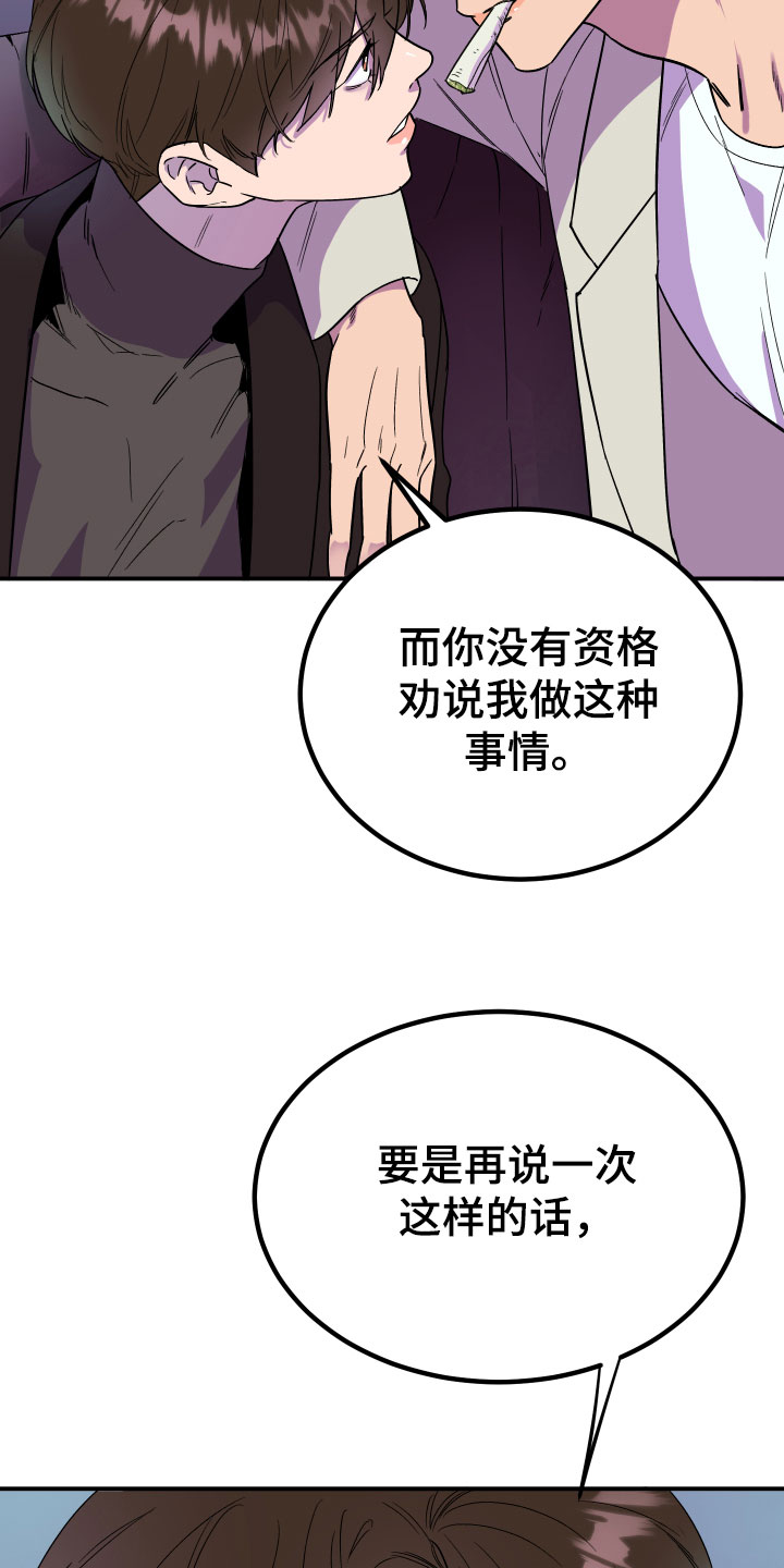 《诅咒之恋》漫画最新章节第3章：区别免费下拉式在线观看章节第【8】张图片