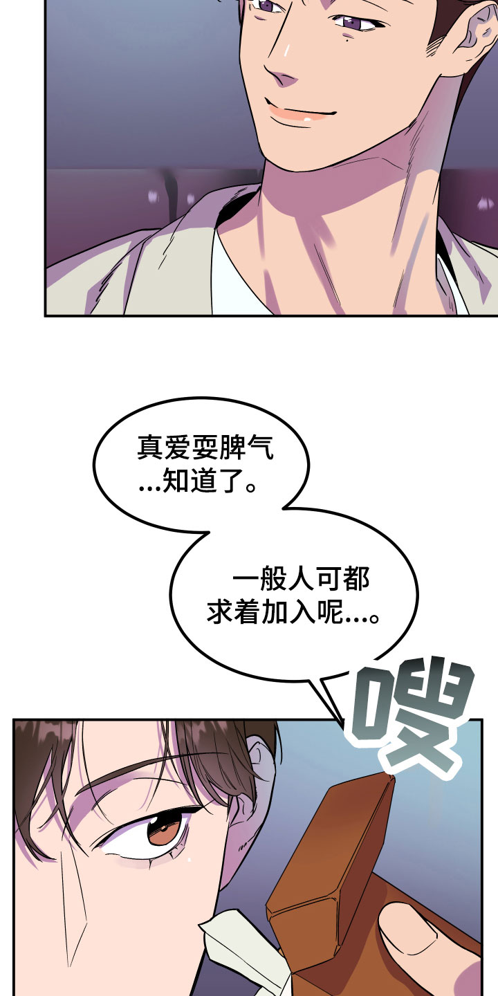 《诅咒之恋》漫画最新章节第3章：区别免费下拉式在线观看章节第【13】张图片