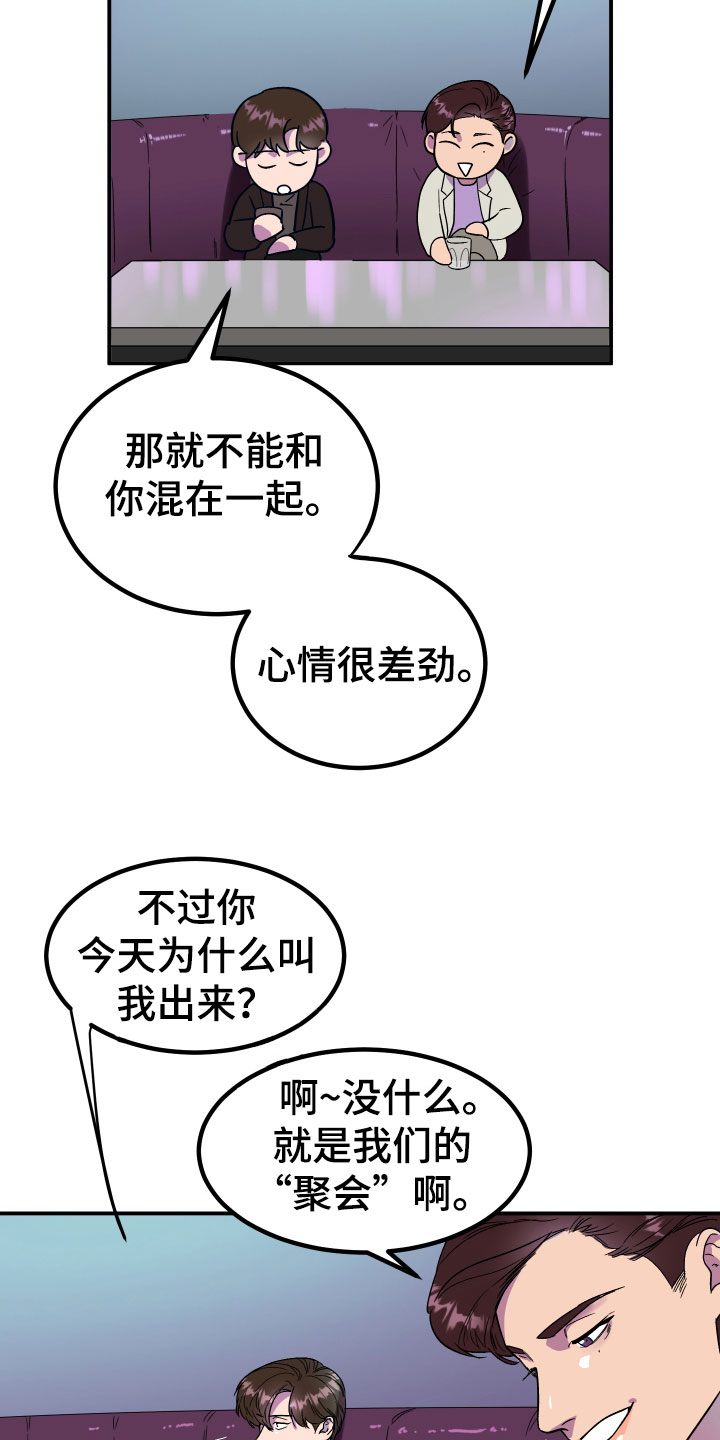 《诅咒之恋》漫画最新章节第3章：区别免费下拉式在线观看章节第【18】张图片