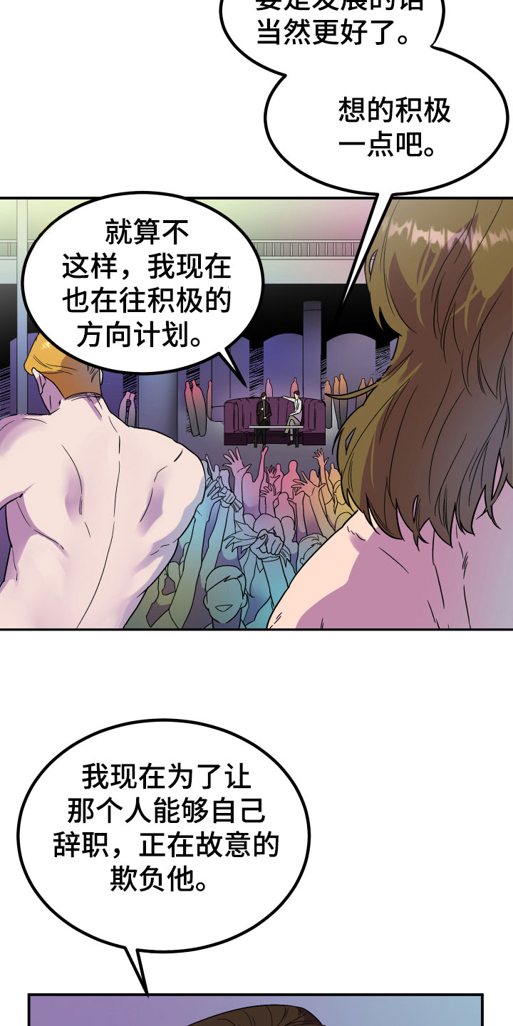 《诅咒之恋》漫画最新章节第3章：区别免费下拉式在线观看章节第【20】张图片