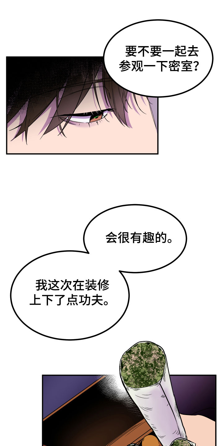 《诅咒之恋》漫画最新章节第3章：区别免费下拉式在线观看章节第【11】张图片