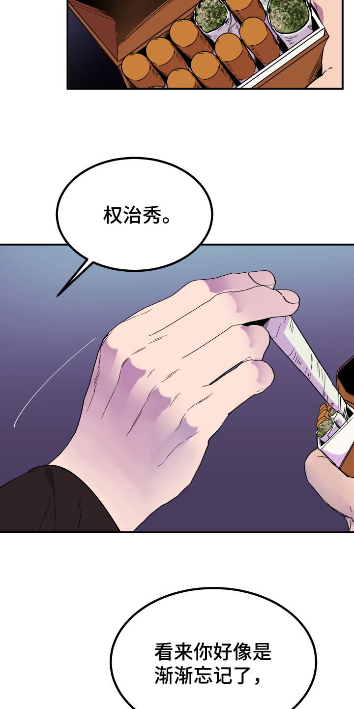 《诅咒之恋》漫画最新章节第3章：区别免费下拉式在线观看章节第【10】张图片