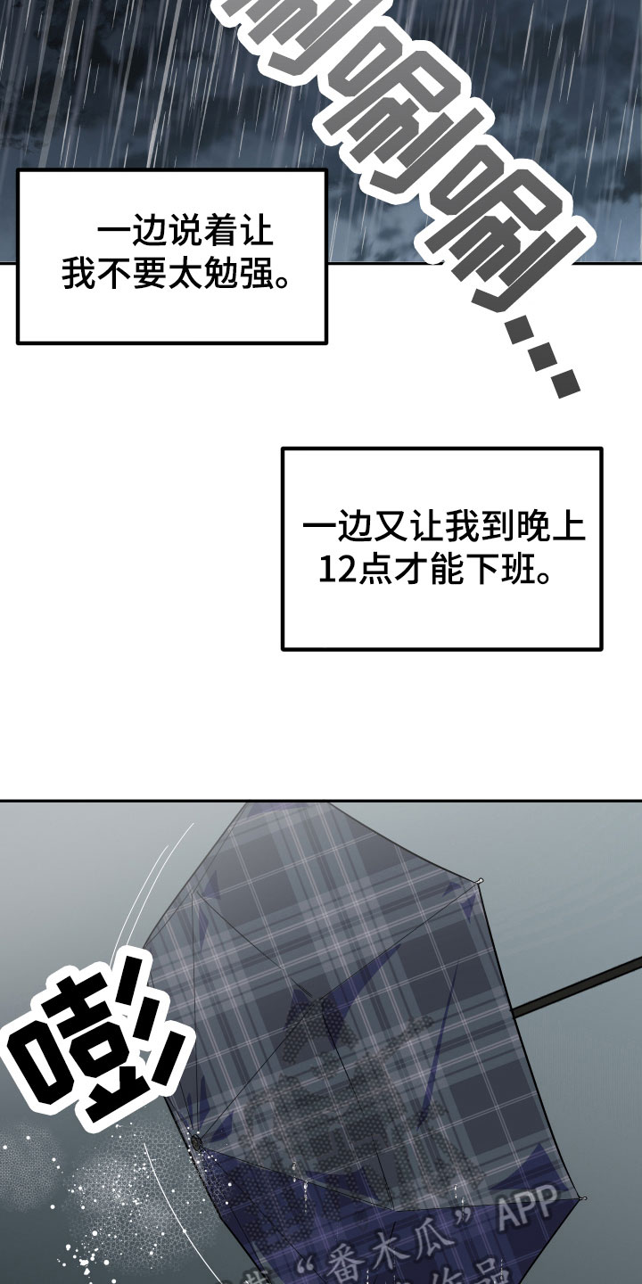 《诅咒之恋》漫画最新章节第4章：怨念免费下拉式在线观看章节第【12】张图片