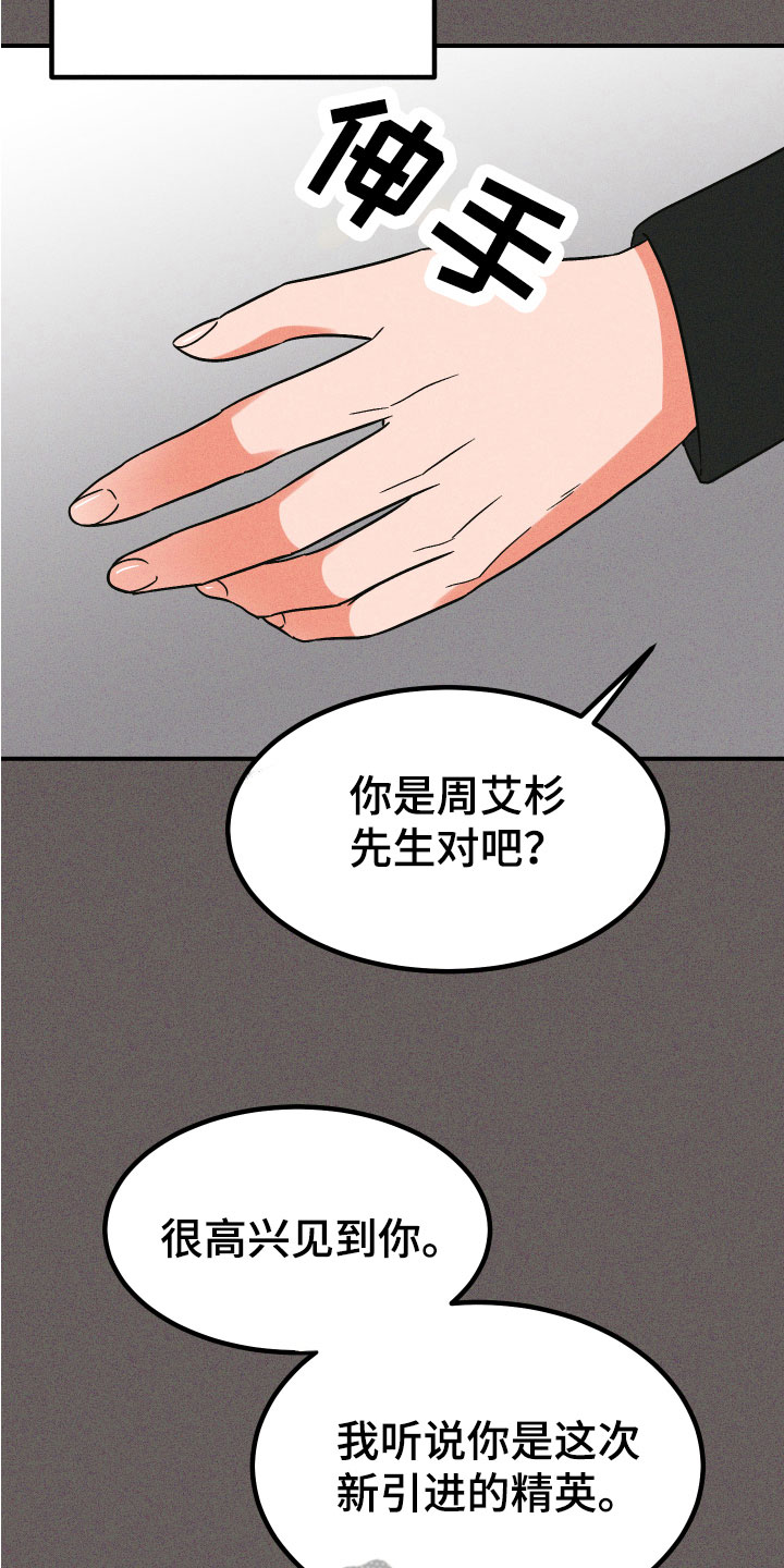 《诅咒之恋》漫画最新章节第4章：怨念免费下拉式在线观看章节第【3】张图片