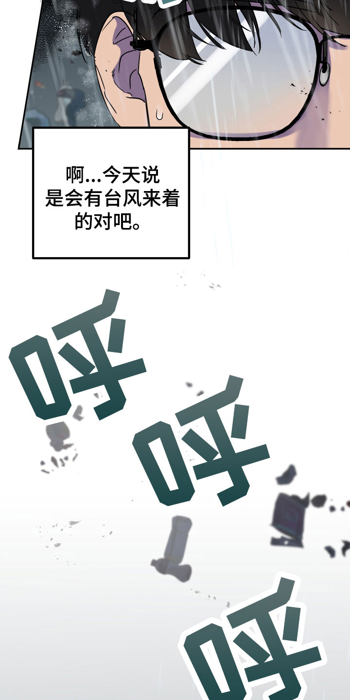 《诅咒之恋》漫画最新章节第4章：怨念免费下拉式在线观看章节第【10】张图片