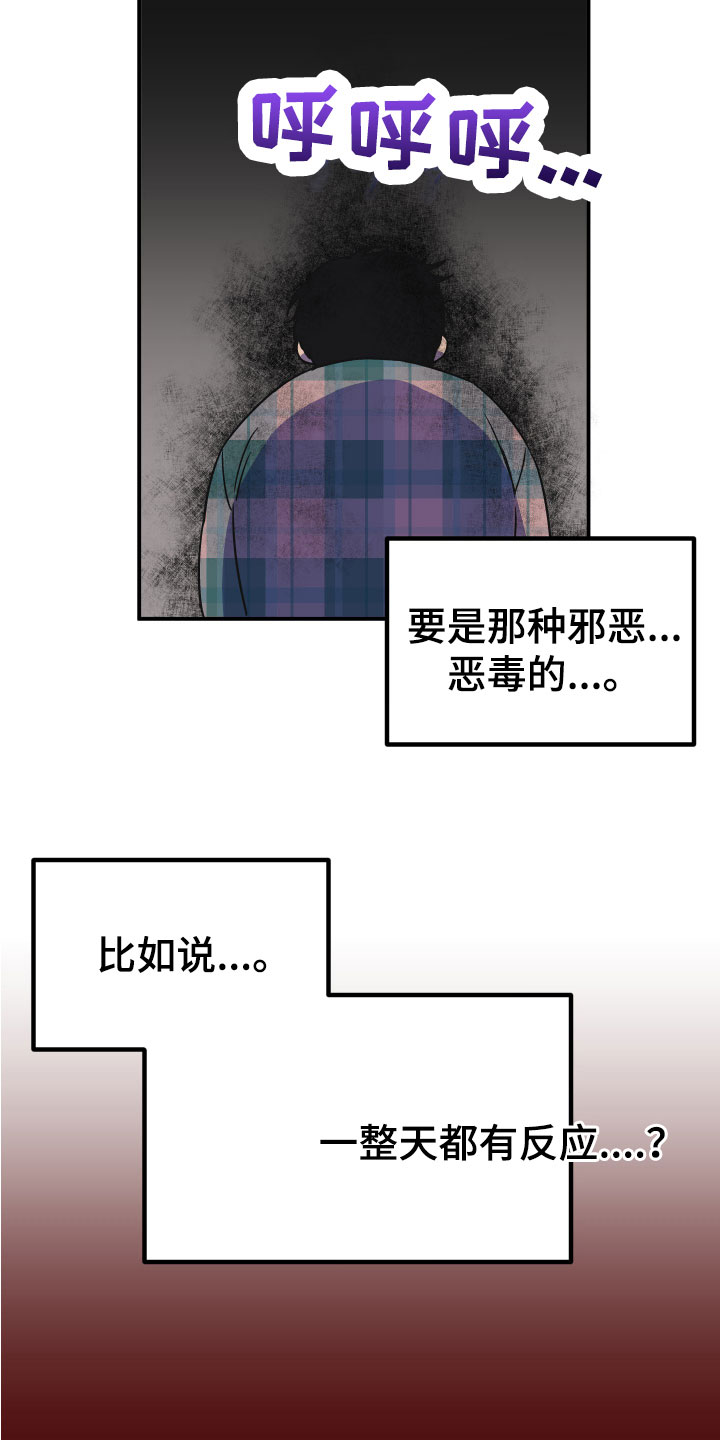 《诅咒之恋》漫画最新章节第5章：诅咒替身免费下拉式在线观看章节第【4】张图片