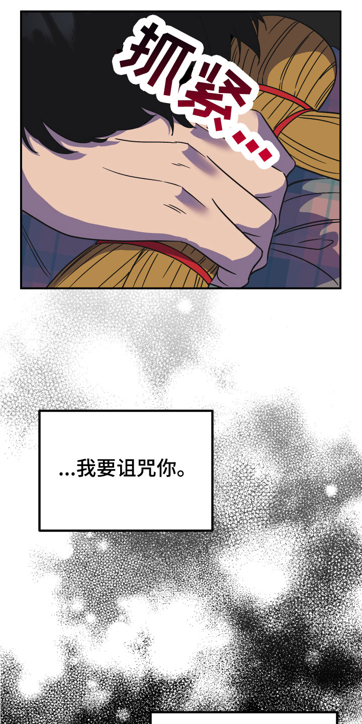 《诅咒之恋》漫画最新章节第5章：诅咒替身免费下拉式在线观看章节第【7】张图片