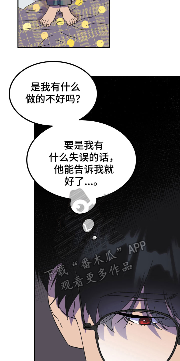 《诅咒之恋》漫画最新章节第5章：诅咒替身免费下拉式在线观看章节第【15】张图片