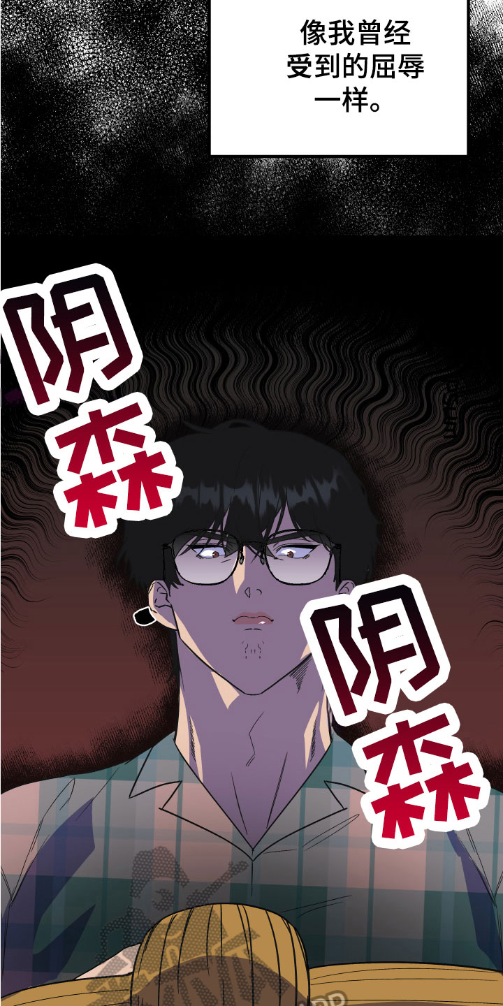 《诅咒之恋》漫画最新章节第5章：诅咒替身免费下拉式在线观看章节第【6】张图片