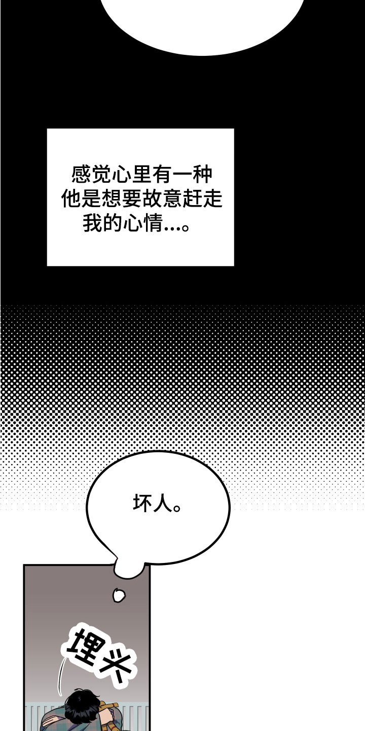 《诅咒之恋》漫画最新章节第5章：诅咒替身免费下拉式在线观看章节第【11】张图片