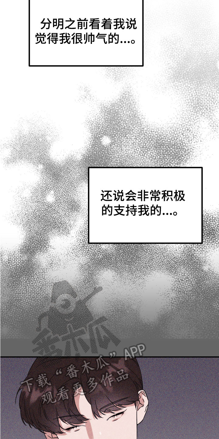 《诅咒之恋》漫画最新章节第5章：诅咒替身免费下拉式在线观看章节第【9】张图片