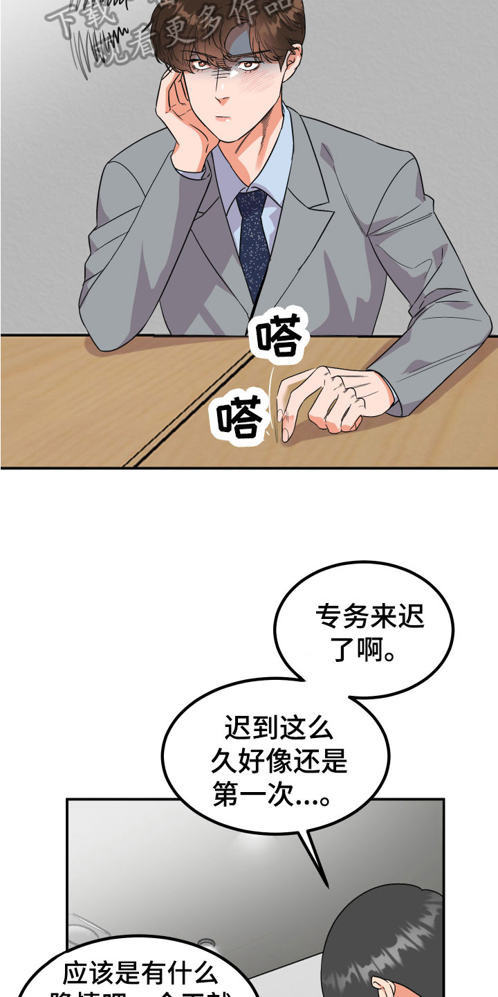 《诅咒之恋》漫画最新章节第6章：惊醒免费下拉式在线观看章节第【5】张图片