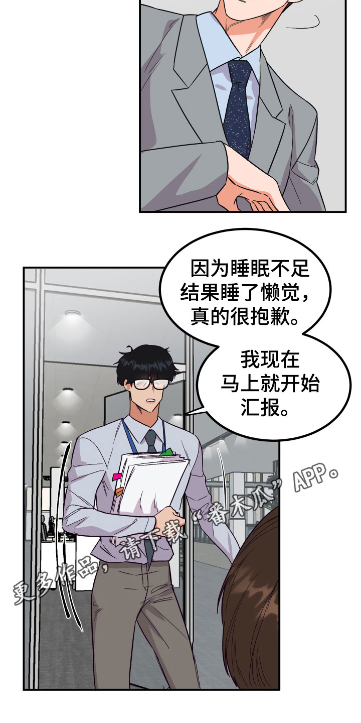 《诅咒之恋》漫画最新章节第6章：惊醒免费下拉式在线观看章节第【2】张图片