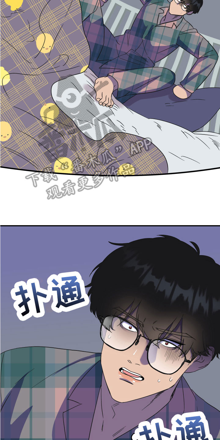 《诅咒之恋》漫画最新章节第6章：惊醒免费下拉式在线观看章节第【15】张图片