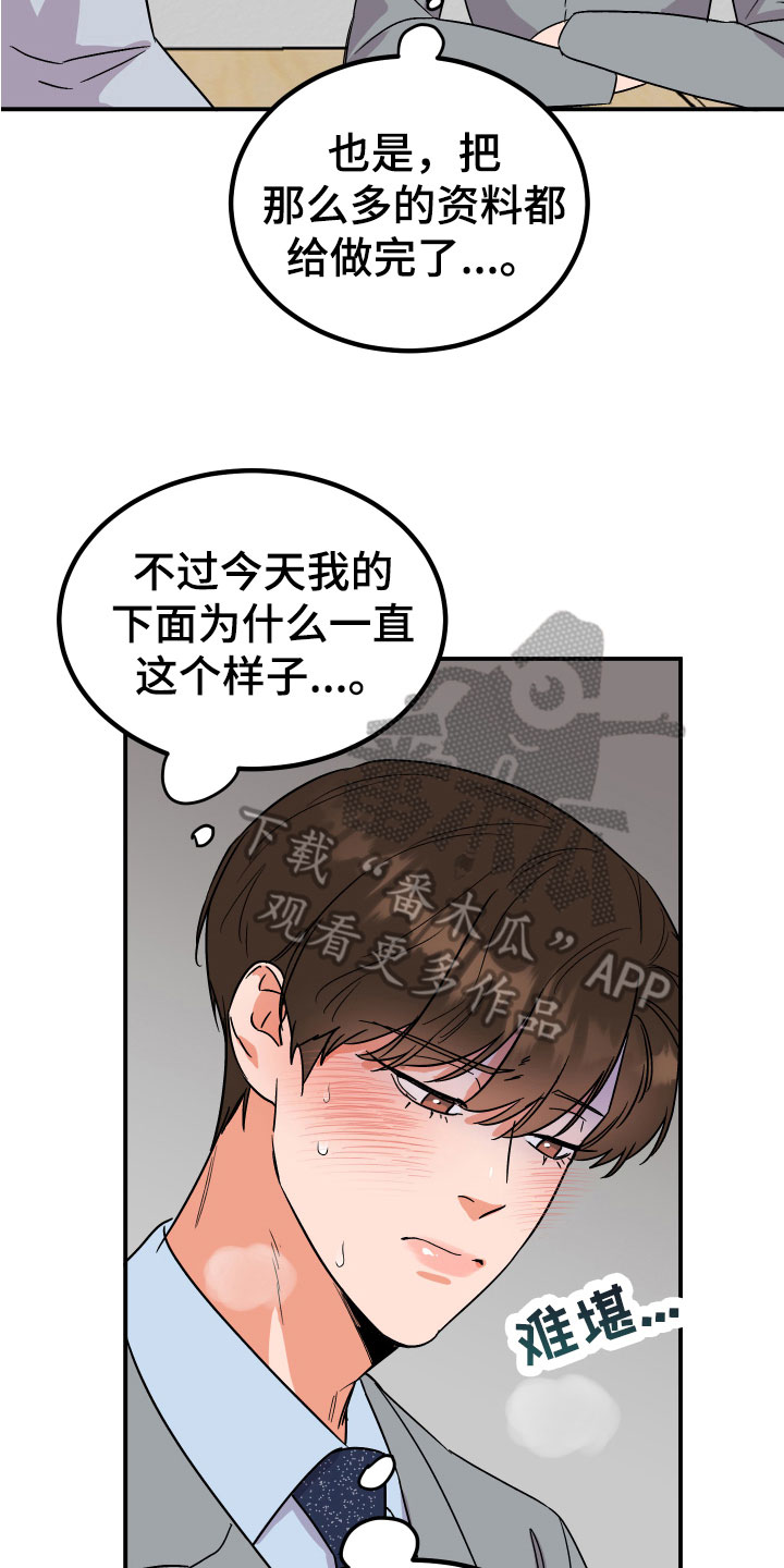 《诅咒之恋》漫画最新章节第7章：状况免费下拉式在线观看章节第【8】张图片